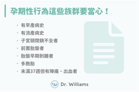 孕婦做愛姿勢|懷孕可以做愛嗎？醫：唯有七族群不能隨心所。